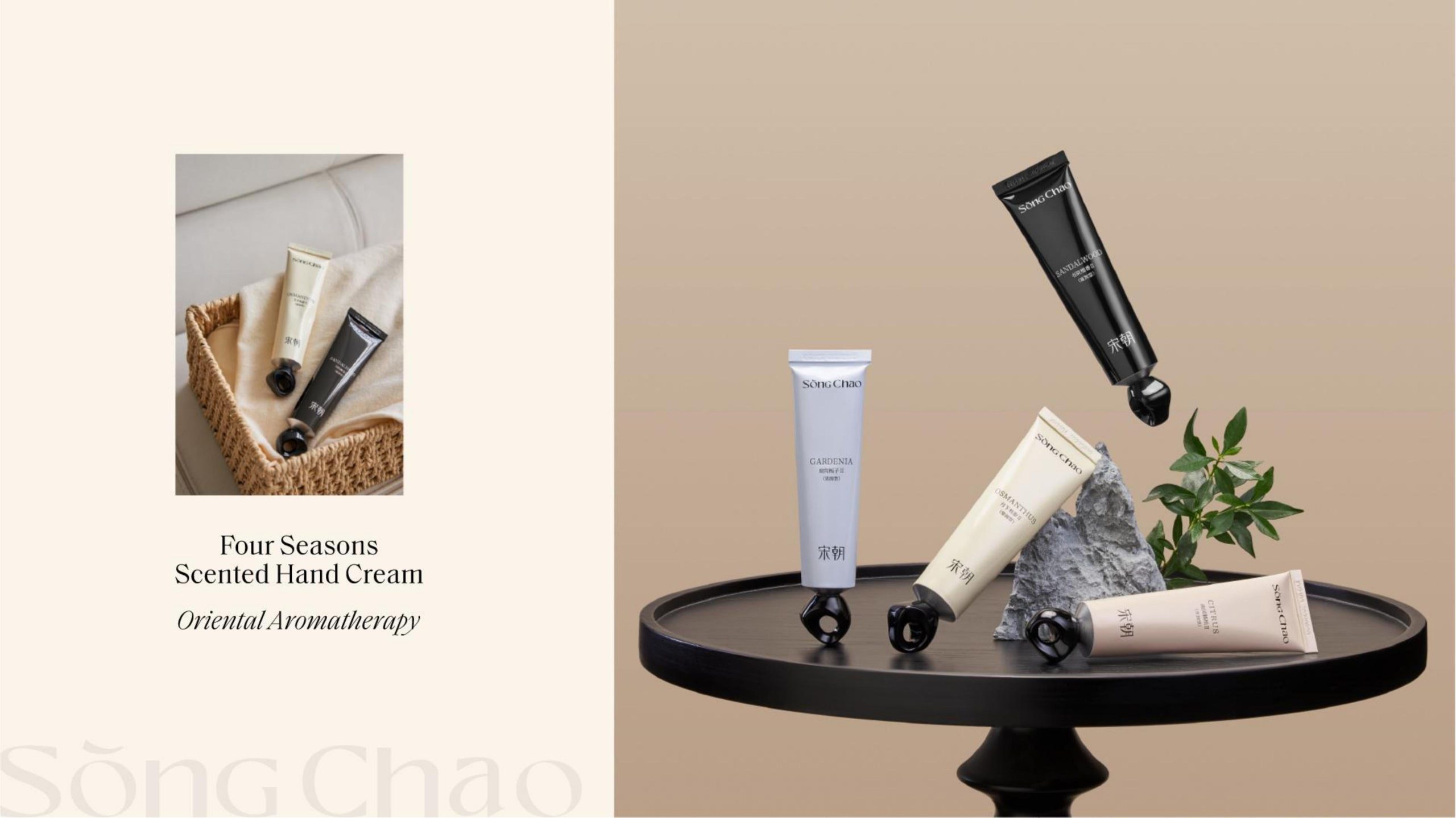 SC-FOURSEAS-011.jpg Four Seasons Scented Hand Cream