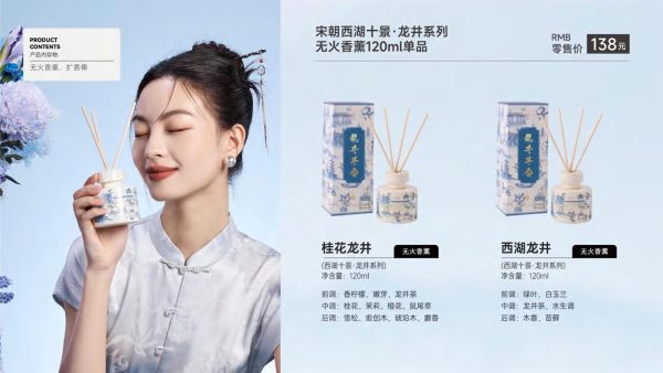 The West Lake Scroll Reed Diffuser 120ml